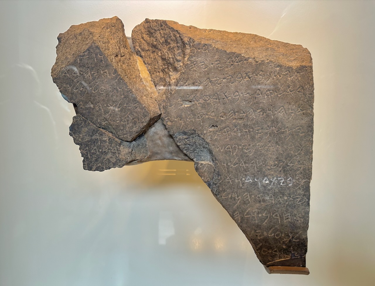 Dan Inscription  Jerusalem Nov 2025 Egypt-Jordan-Israel Tour John DeLancey