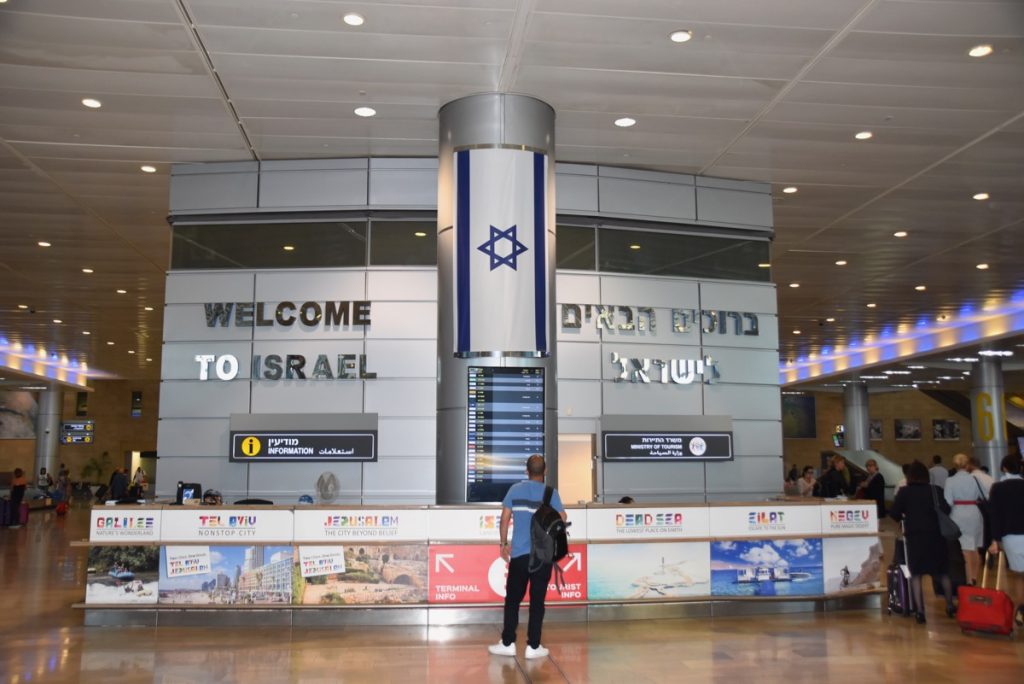 Ben Gurion Airport June 2017 Israel Tour